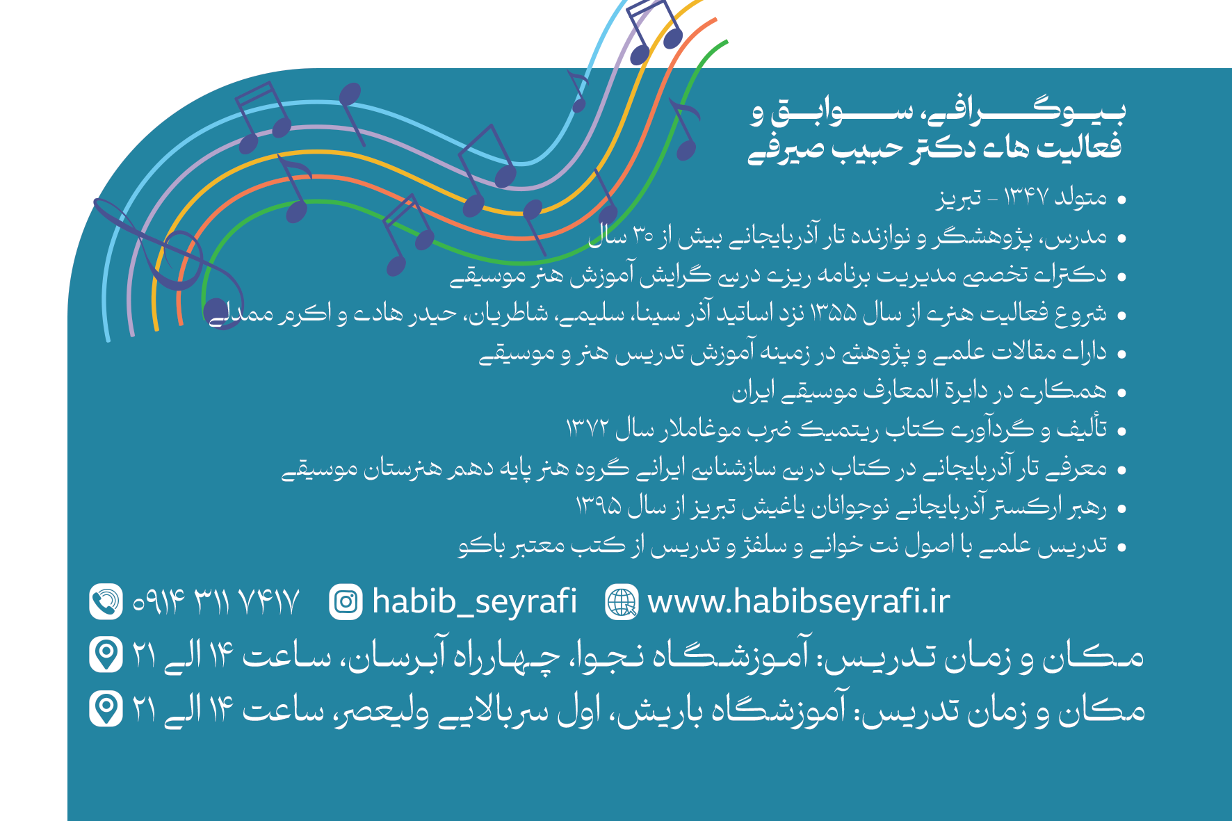 کارت دوم